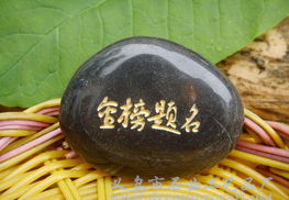 供应刻字雨花石工艺品价格 厂家 图片